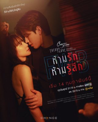 Пятничный клуб 17: Друзья с привилегиями (2025)